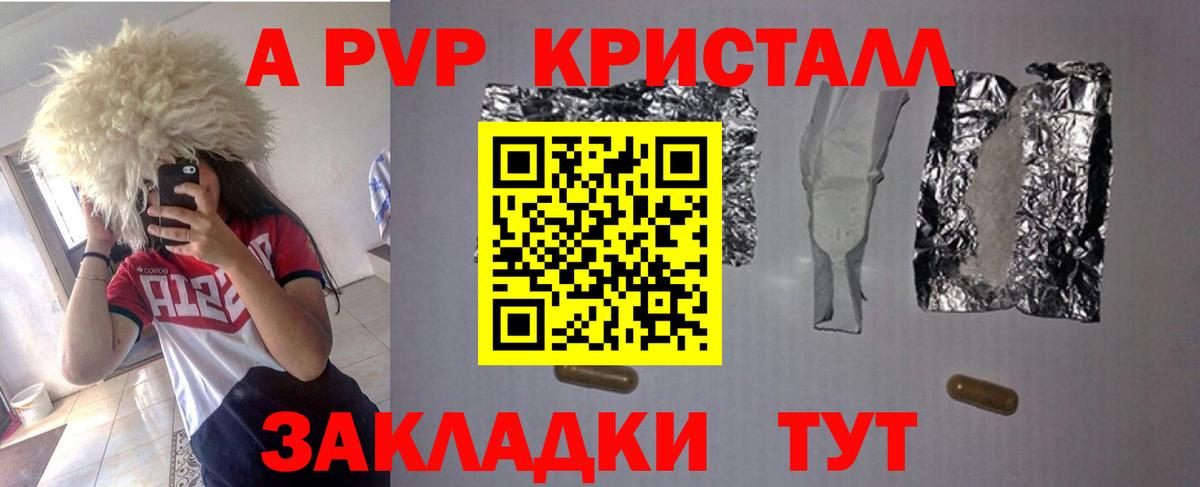 Белореченск  A-PVP СК КРИС  A-PVP мука  Альфа ПВП Соль  Вход с VPN 