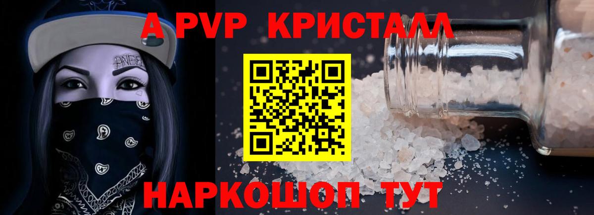 A-PVP СК КРИС Белореченск