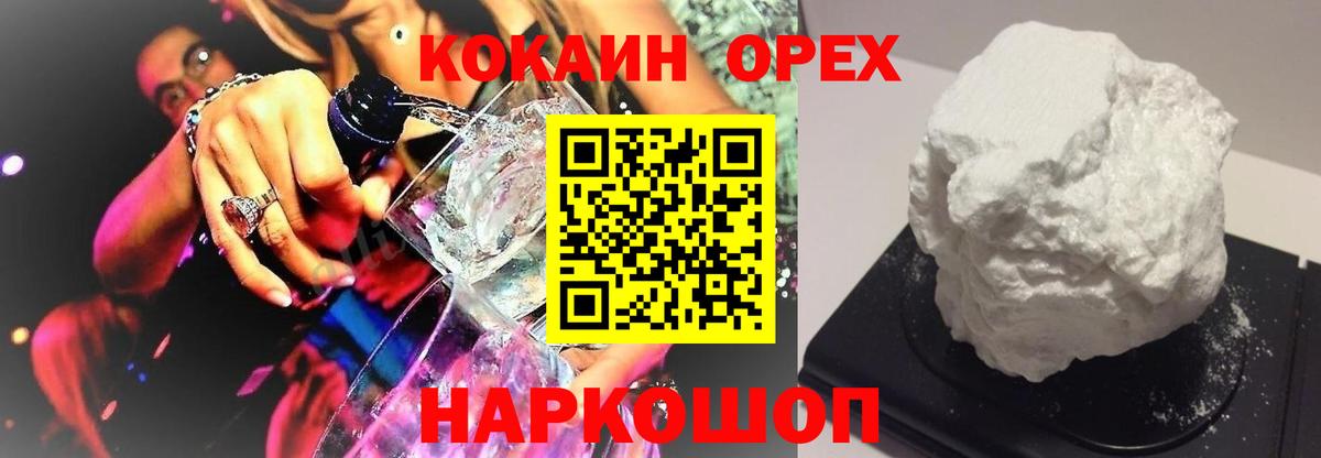 Cocaine Боливия Белореченск