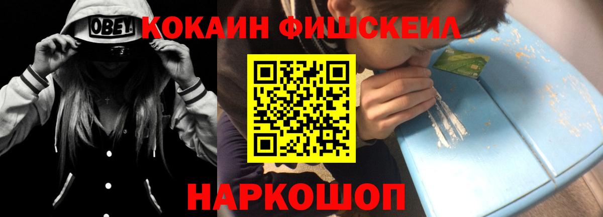 COCAIN Columbia  COCAIN 98%  Вход с VPN  Cocaine  Белореченск 