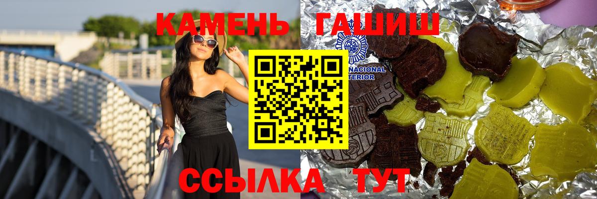 Гашиш индика сатива  Гашиш Ice-O-Lator  ГАШИШ  Вход с VPN  Белореченск 