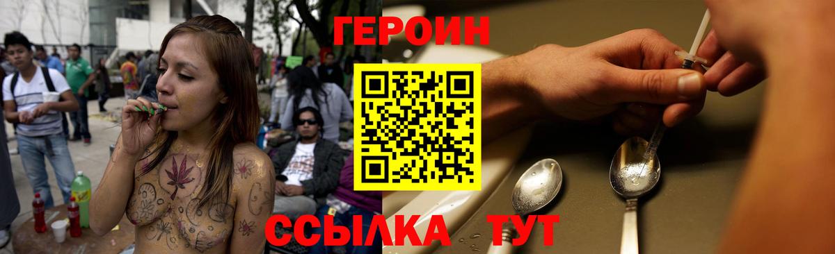 Героин гречка Белореченск