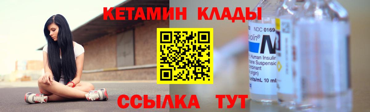КЕТАМИН VHQ  Кетамин ketamine  Вход с VPN  Белореченск 