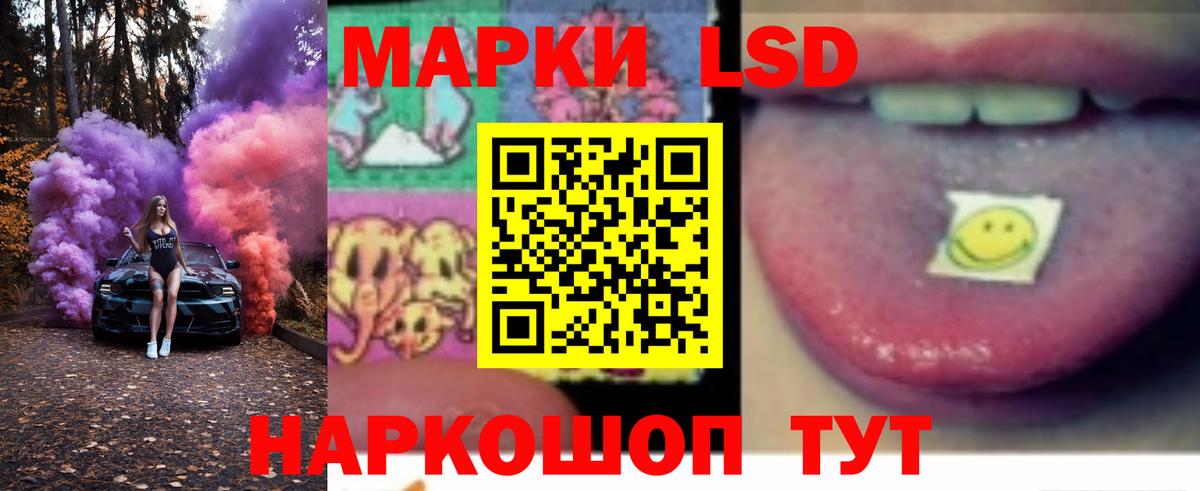 Лсд 25 экстази кислота  LSD-25 экстази ecstasy  Вход с VPN  Белореченск 