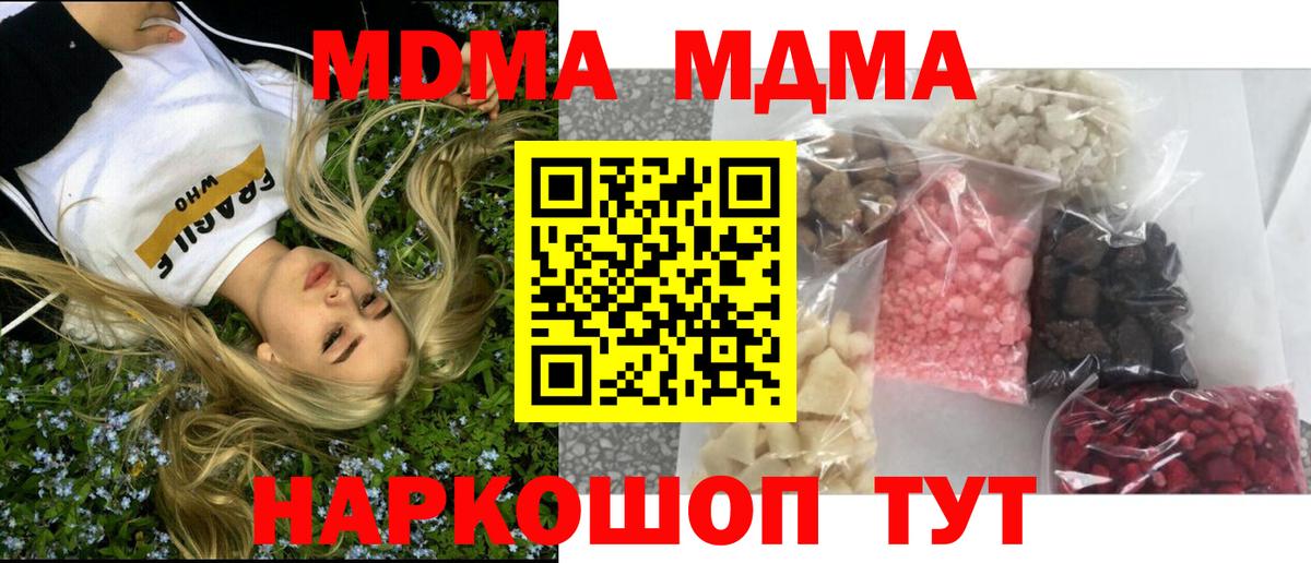 MDMA Molly Белореченск
