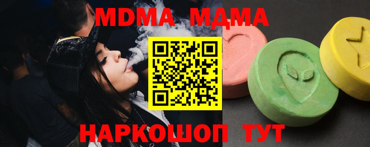 Белореченск  MDMA Molly  MDMA Molly  MDMA  Вход с VPN 
