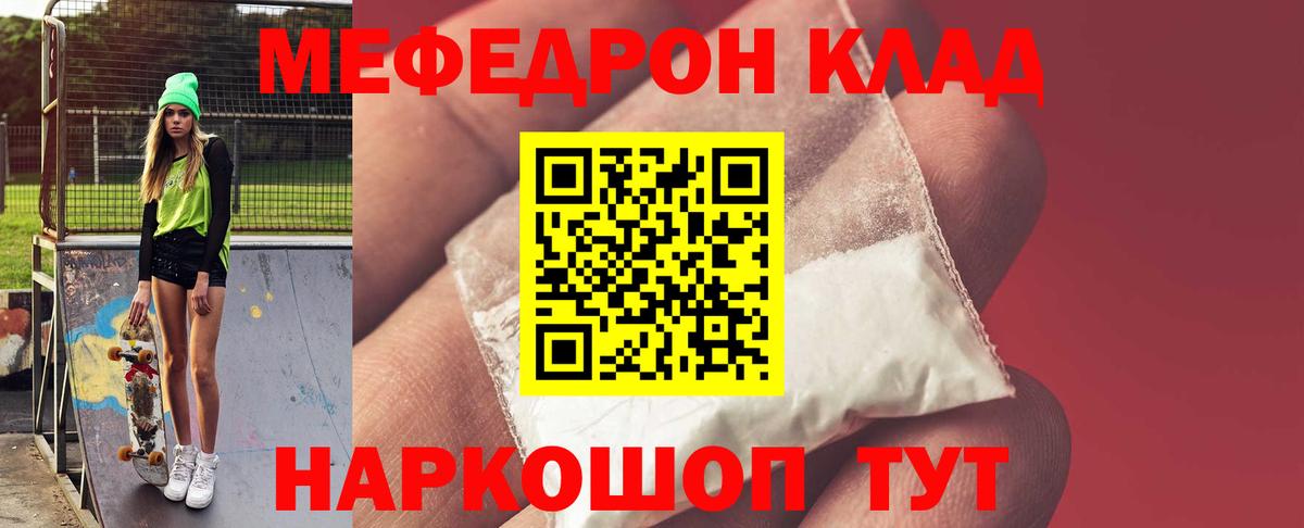 МЕФ 4 MMC  МЕФ mephedrone  Белореченск  Вход с VPN 
