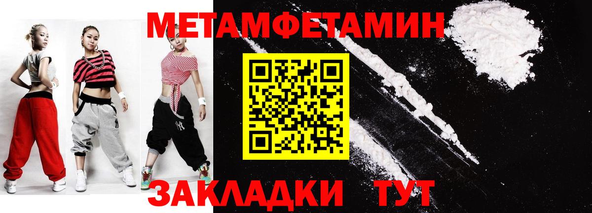 Метамфетамин  МЕТАМФЕТАМИН Methamphetamine  Вход с VPN  Белореченск 