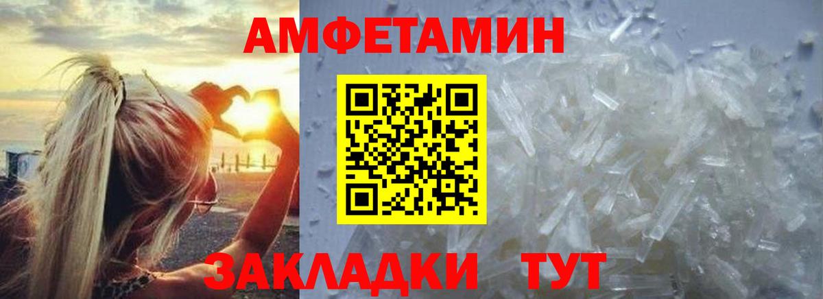 Первитин витя Белореченск