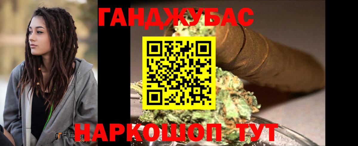 Канабис Bruce Banner Белореченск